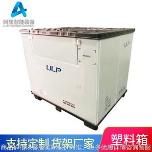 塑料折叠围板箱 食品物料带盖物流箱 工业塑料周转箱