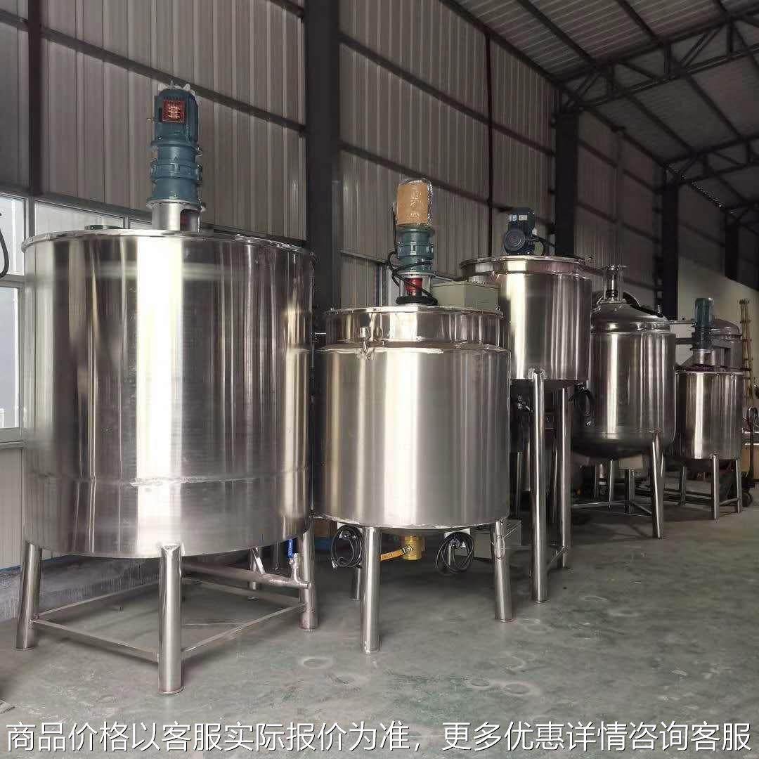现货供应高浓度液体搅拌机 柔顺液搅拌罐洗衣液储罐消毒液罐装罐,清洗/食品/商业设备,食品搅拌机,淘宝优惠券,粉丝福利购,淘宝优惠卷