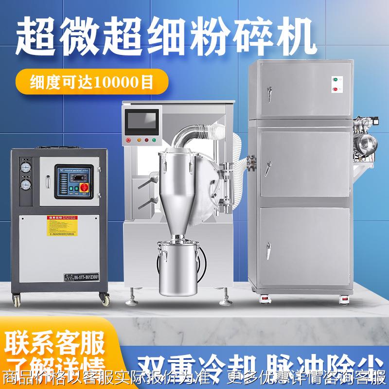 大型商用打粉机超微粉碎机组气流式磨粉机化工实验室超细研磨
