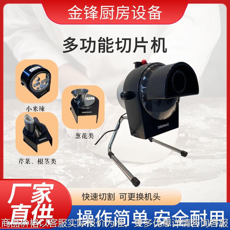 蔬菜切丝切片机切断机商用中餐厅不锈钢台式多功能切片机现货