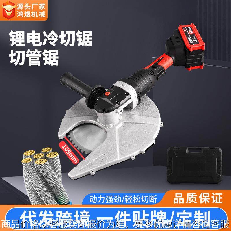 跨境锂电冷切锯切管锯手持式钢筋切断机液压电动方钢无刷切断机,农机/农具/农膜,其它农用工具,淘宝优惠券,粉丝福利购,淘宝优惠卷