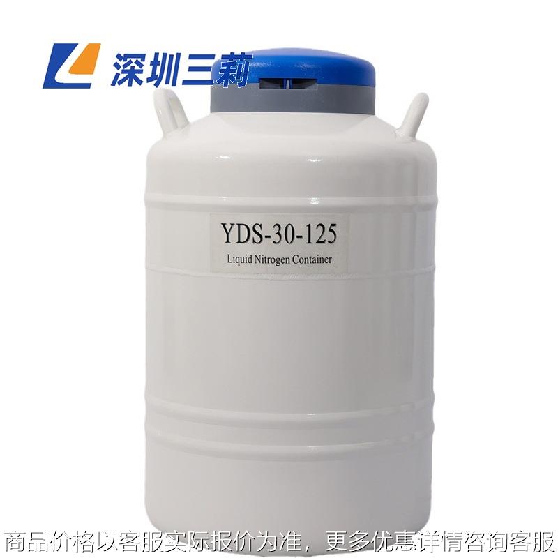 液氮罐 6,15,20,30,35L50升液态氮气储存罐桶 冻精低温储存液氮罐