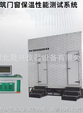建筑门窗保温性能试验设备 MWJ-1818型建筑门窗保温性能试验机