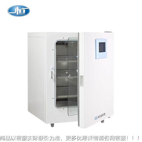 正品上一GZF恒PN-50CH(UVU)/80CW(V)型 实验室二B氧海化碳培养箱