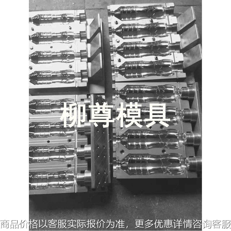 厂家生产 供应PET吹瓶模具 pet饮料吹瓶模具 一出四PET吹瓶模具