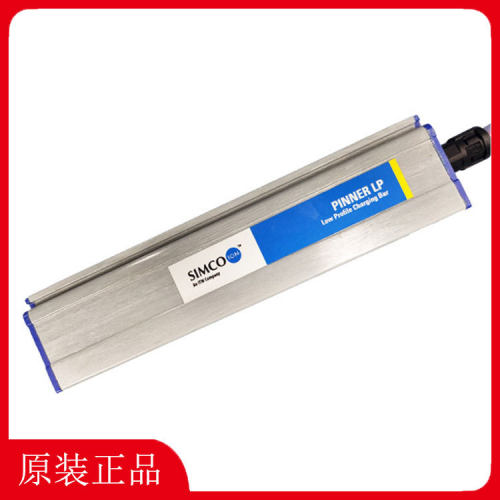 SIMCO加静电棒Pinner LP 正极负极加电棒设备 静电产生器发生器