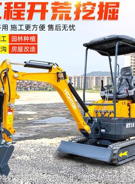 海拓HT18履带式小型挖掘机工程施工管道挖沟房屋改造多用途小挖机