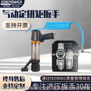 定扭矩气动扳手单速直柄数显扭力高精度车间维修可调大扭矩扳手