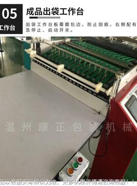塑ZDJ-500料袋机 0D制RQ-50机型制蔬菜水果包装袋袋机 标准制袋机