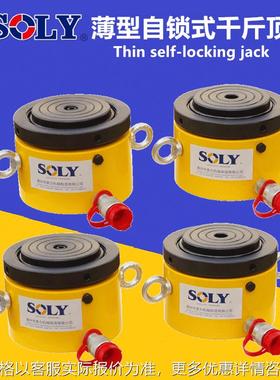 索力厂家销售黄色薄型自锁千斤顶用于桥梁更换支座高压
