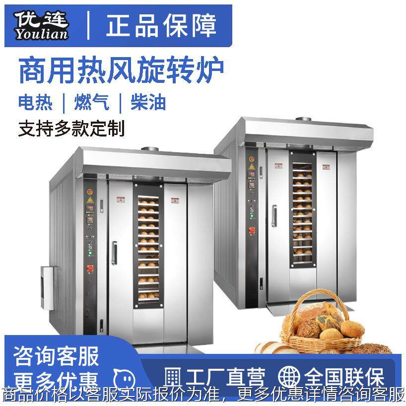 12盘燃气型热风旋转炉YL-12G旋转炉投资创业烘炉,清洗/食品/商业设备,烘焙设备,淘宝优惠券,粉丝福利购,淘宝优惠卷