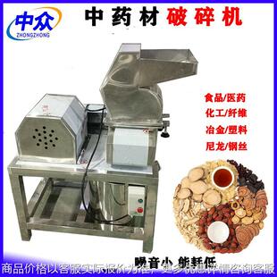 不锈钢粗碎机 化工塑料破碎机 桂皮木薯树根树枝植物材粉碎机