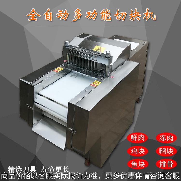 切鸡块机 全自动多功能剁鸡块机 商用电动排骨猪肉冻鸡牛肉切块机
