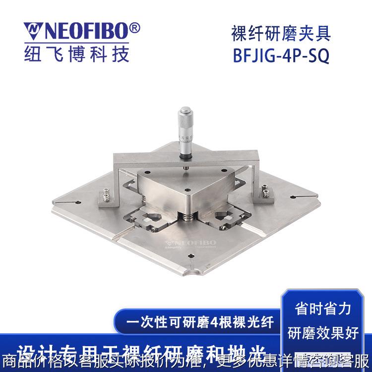 厂家供应光纤研磨夹具 轴可调单芯双芯四芯裸纤研磨盘 支持定制