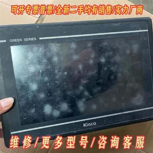 议价Kinco步科触摸屏GL100E，设备拆机1台，维修