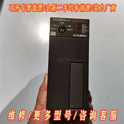 议价三菱PLC Q2ASHcpu-s1 CPU模块，实物拍摄 维修
