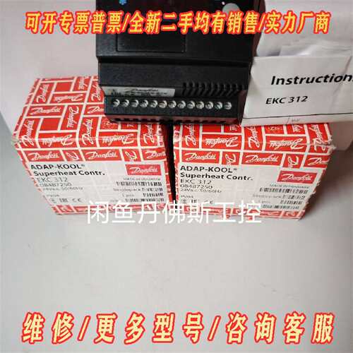 议价084B7250，EKC312，维修