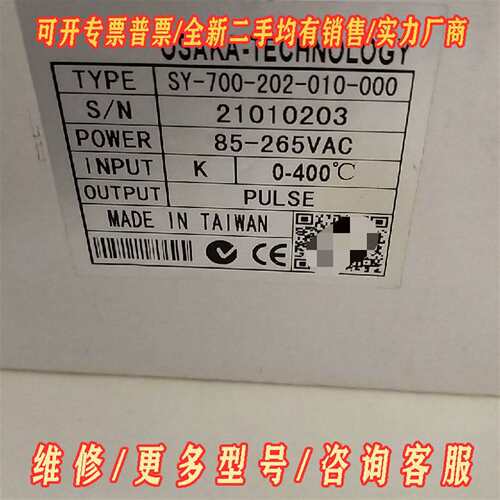 议价OSAKA-TECHNOLOGY 温控器，型号：SY-700维修
