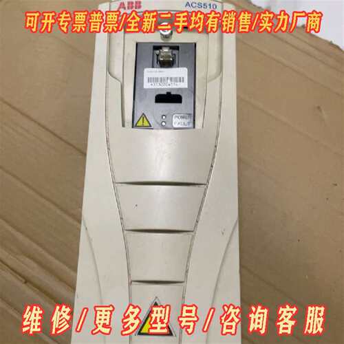 议价ABB变频器：ACS510-01-05A6-4维修