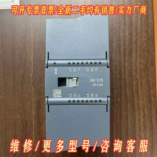 议价西门子PLC S7-1200通信扩展模块CM1278 6ES维修