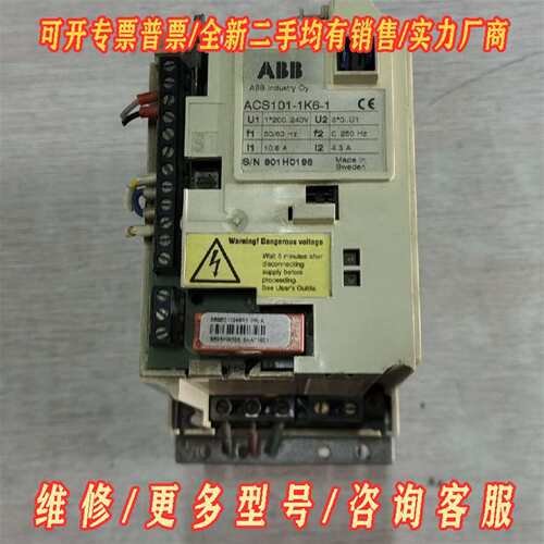 议价拆机ABB变频器ACS101-1K6-1 成色如图，维修