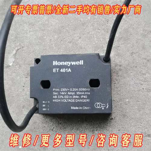 议价霍尼韦尔变压器ET401A维修