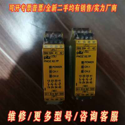议价皮尔兹PNOZ安全继电器PilZX2.7P 777306维修