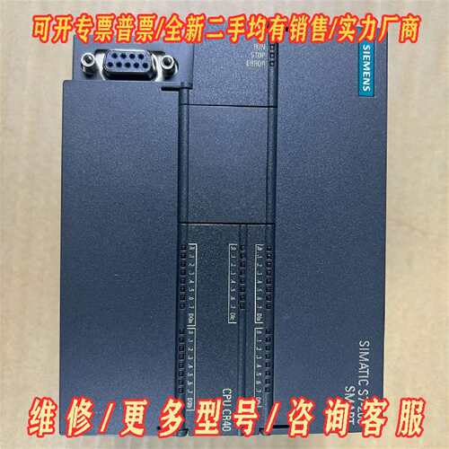 议价西门子PLC 200Smart  CR40维修