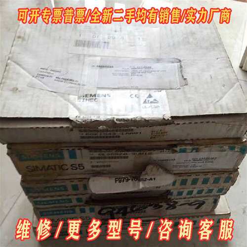 议价6ES5951 6ES5 951-4LB11 西门子PLC模维修
