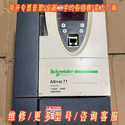 议价施耐德ATV71HU75N4Z 7.5KW/380V维修