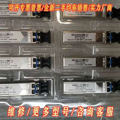 议价法国APEX SFP 1.25G-SM-LC-1310-20维修