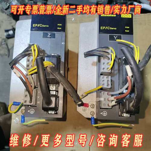 议价迈信伺服驱动器EP1C系列TL15，规格F0S0维修