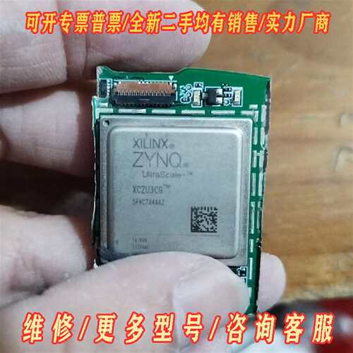 议价XILINX ZYNQ UltraScale+ XCZU3C维修
