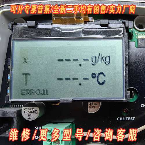 议价维萨拉温度湿度传感器HMT120一个，实维修