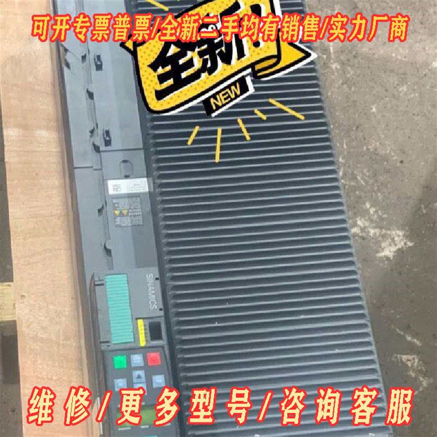 议价西门子变频器200KW6SL3210-1PE33-7CL0原维修