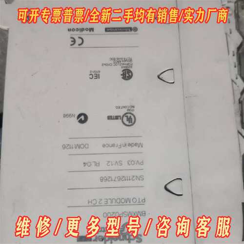 议价施耐德BMXMSP0200。BMXDDI6402K，施耐德P维修