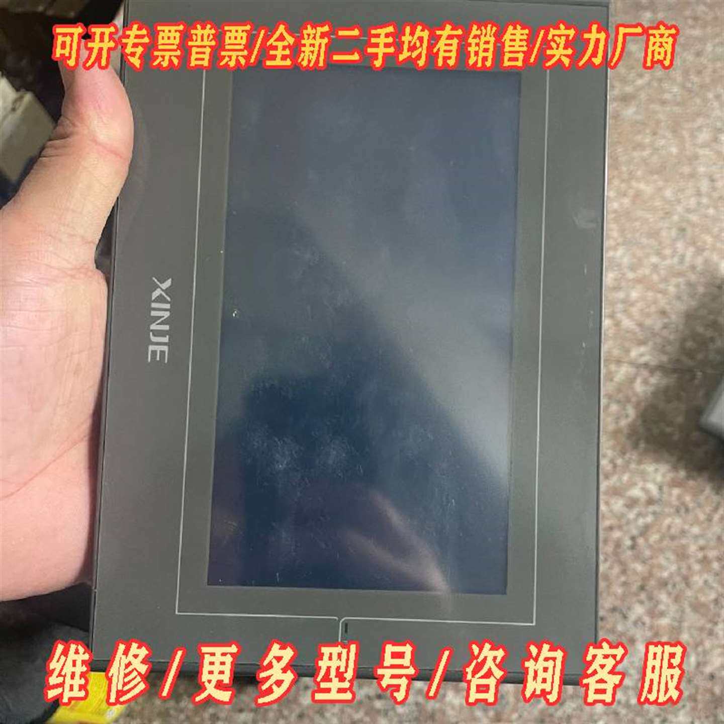 议价信捷触摸屏TG765G-ZT 拆机一台 成色可维修
