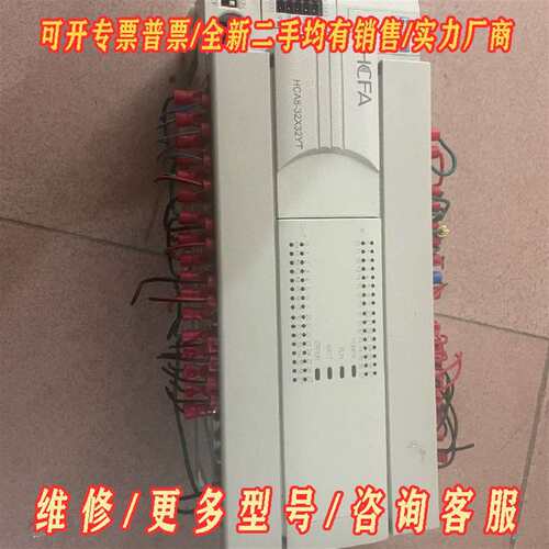 议价禾川PLC维修