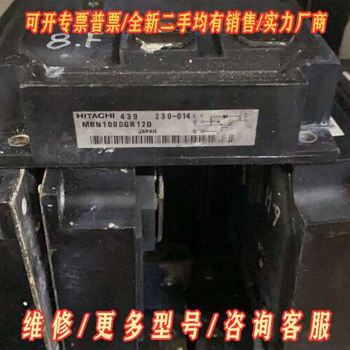 议价MBN1000GR12D拆机模块包好维修