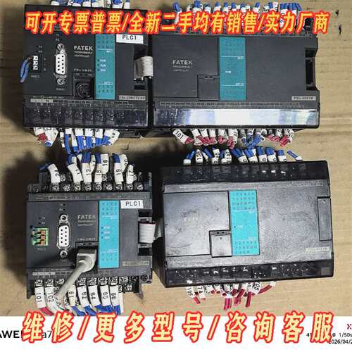 议价永宏FATEK PLC一套FBS-40XYR、FBS-20M维修