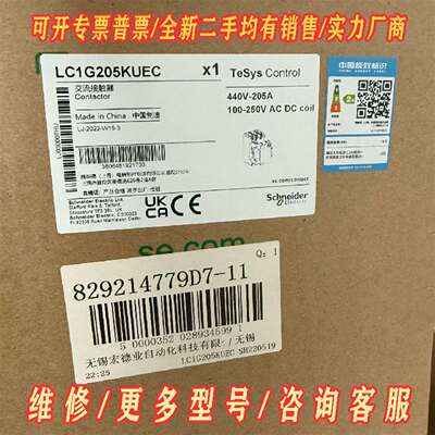 议价施耐德 LC1G205KUEC 接触器维修
