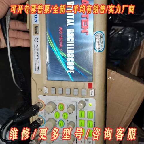 议价ATTEN安泰信ADS1102CAL+、100MHz/1GS维修