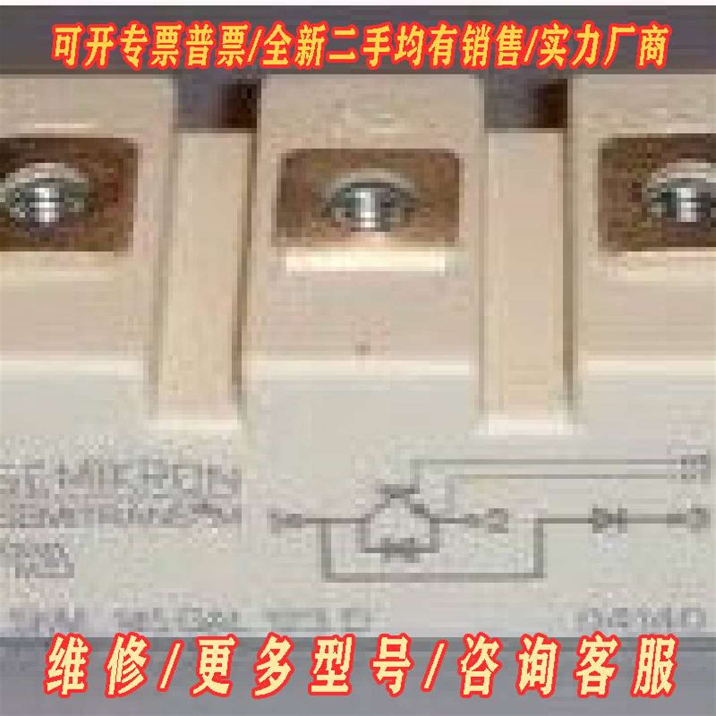 议价SKM150GAL12T4 SKM145GAL123D SK维修 - 实物图