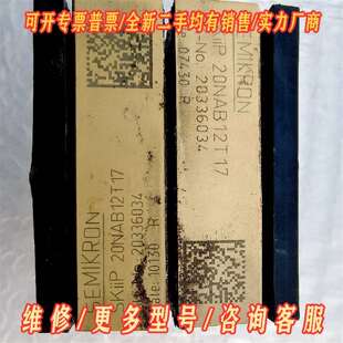 议价SKiiP20NAB12T17维修