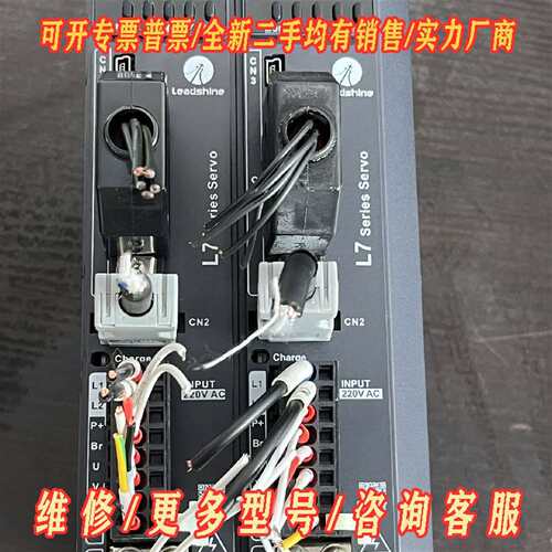 议价雷赛Leadshine L7-400伺服驱动器，400W功维修