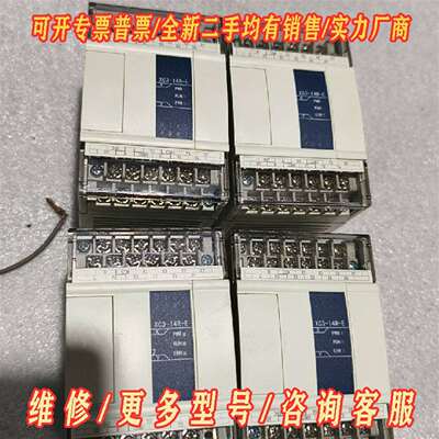 议价信捷XC3-14R-E维修
