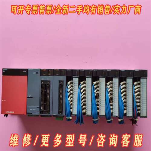 议价三菱Q系列PLC一套，带q61p电源，Q00cpu维修