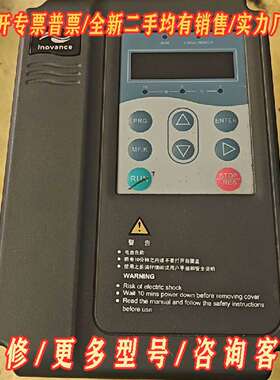 议价汇川变频器2.2kw380v一台MD280NT2.2GB拆机维修