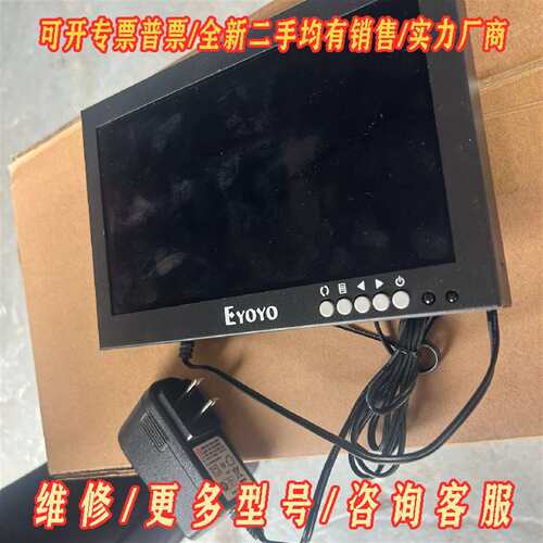 议价Eyoyo 8寸TFT-LED显示器 EM08G。维修