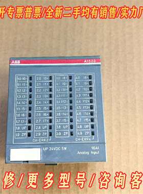 议价ABB模块AI523 B9维修